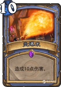 炉石传说如何完成火焰之地进攻任务