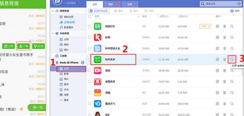 铃声多多app如何播放本地音乐