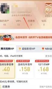 腾讯视频自动续费怎么取消