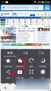 uc浏览器如何设置桌面模式