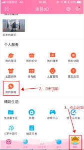 优酷视频如何更换手机号登录