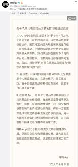 得物卖鞋未收到货如何投诉