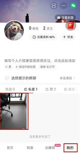快手极速版如何删除评论