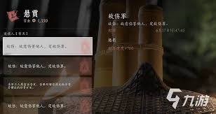 燕云十六声悬赏通缉机制怎么玩