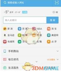 uc浏览器如何保持亮度不变