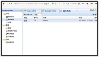 钉钉如何远程注销电脑登录