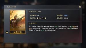 三国谋定天下曹仁曹操司马懿阵容搭配攻略