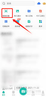 扫描全能王如何转换PDF文件