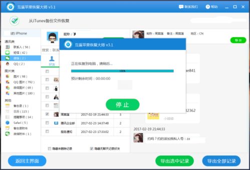 扫描全能王如何扫描多张文件