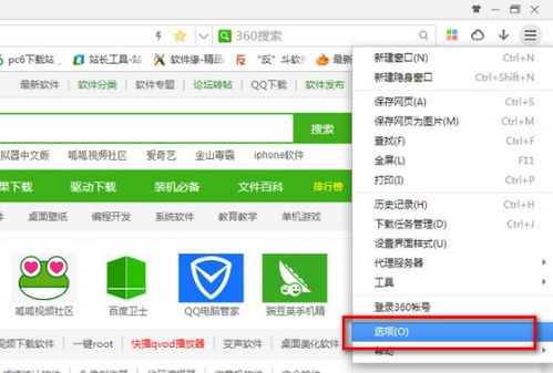 360极速浏览器如何开启静音模式