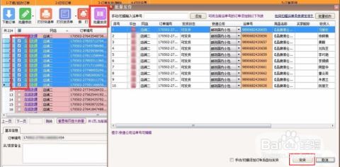 转转平台如何寄送快递给他人