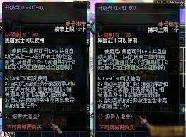 DNF升级卷获取方法是什么