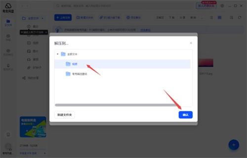 电脑夸克网盘打印教程