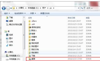 电脑系统文件丢失如何恢复