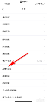 得物实习文案如何投诉