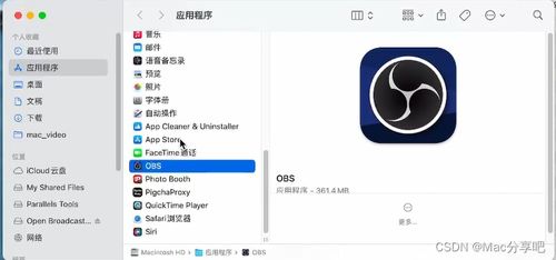 OBS如何下载录制视频