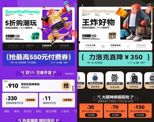 转转官方验机流程详解