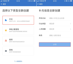 企业微信如何添加第二个企业