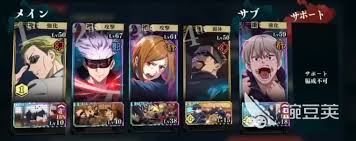 咒术回战幻影夜行阵容如何搭配