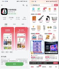 抖音商城隐藏技巧