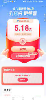 2024双12支付宝红包领取全攻略