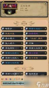 炉石传说任务贼卡组如何搭配