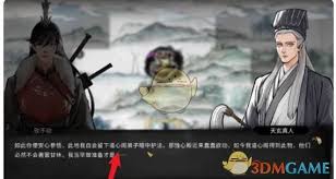 鬼谷八荒道心阁蚀心殿触发条件是什么