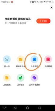 苹果手机数据迁移方法