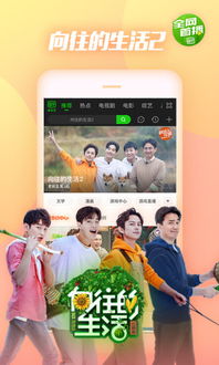 爱奇艺如何邀请好友共赏