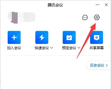 腾讯会议耳机音量太大如何解决