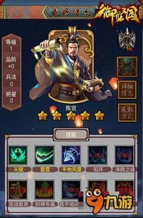 三国谋定天下S4乐进左慈吕布阵容搭配攻略