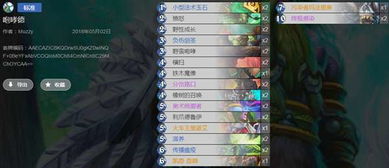 炉石传说任务德卡组如何搭配