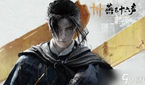 燕云十六声1.1版本有哪些更新