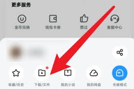 uc浏览器如何将文件下载至电脑