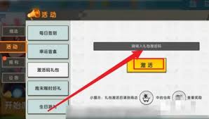 迷你世界2025年1月2日激活码如何获取