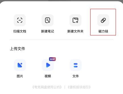 夸克网盘如何打开链接中的文件