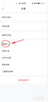 作业帮自动续费如何取消