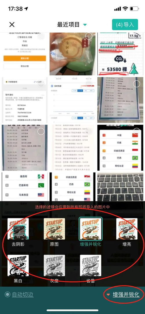 扫描全能王如何将文档转换为电子版