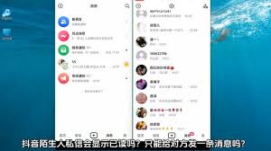 抖音私信能否发语音消息