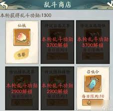 倩女幽魂如何转换东皇钟