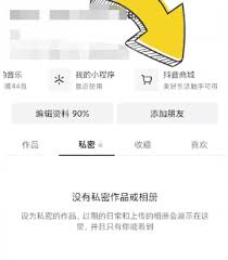 抖音商城如何投诉商家售后问题