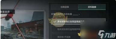 三角洲行动每日天罗地网答案汇总