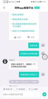 得物售后投诉处理如何