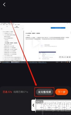 快手发布视频有哪些技巧