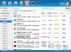 360极速浏览器版本更新指南
