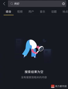 抖音商城退款流程详解