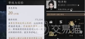 燕云十六声40级如何突破
