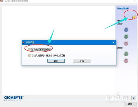 win10前面板耳机无声音如何设置