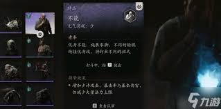 黑神话悟空轮椅如何配装