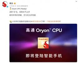 骁龙8gen4性能定位是高端还是中端
